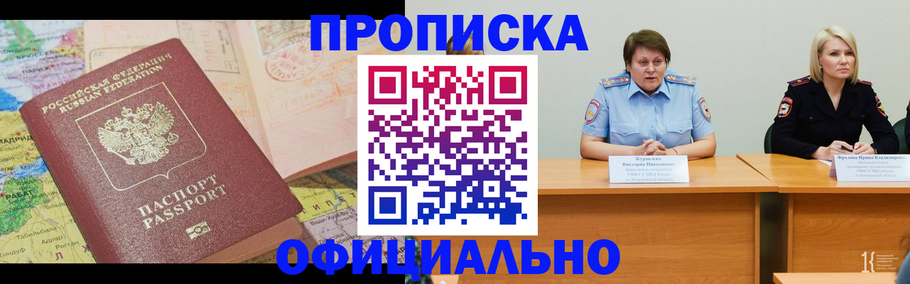 где прописаться в Людиново