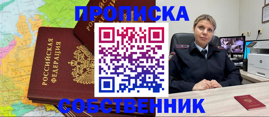 прописка гарантия в Людиново