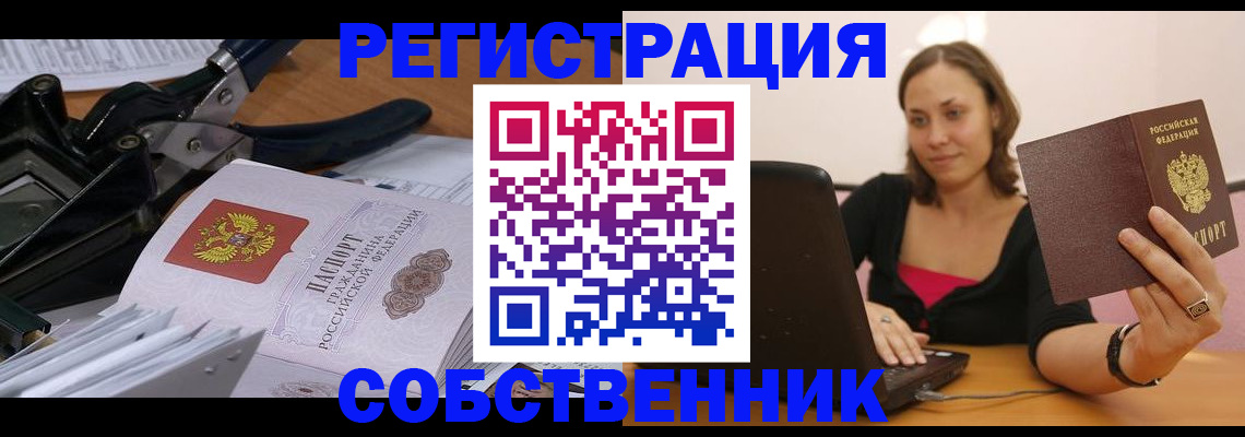 прописка поиск в Людиново