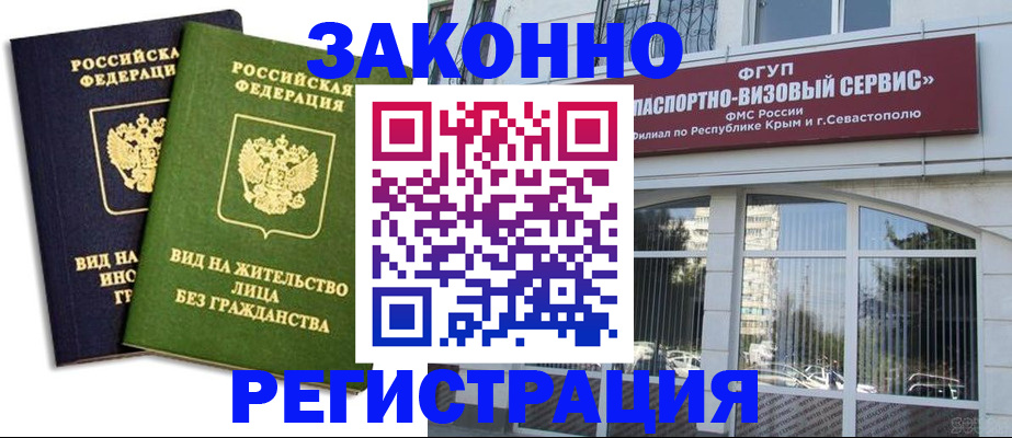 прописка гарантия в Людиново
