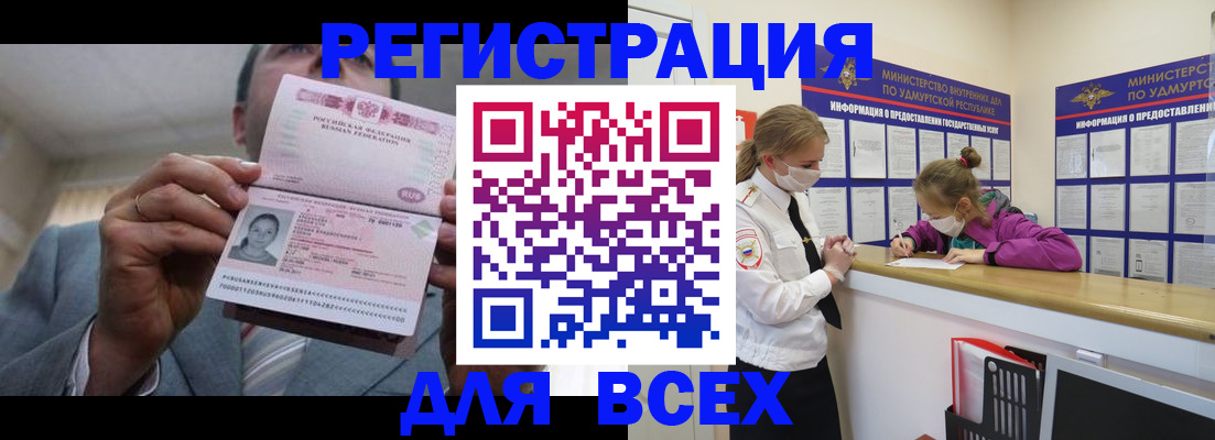 прописка ребенка в Людиново