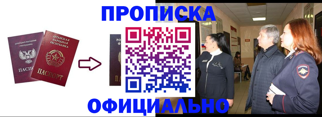 временная регистрация надежно в Людиново