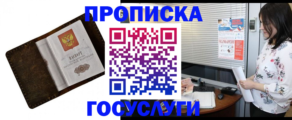 временная регистрация 2025 в Людиново