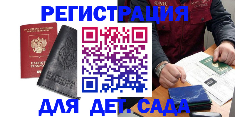 временная регистрация в квартире в Людиново