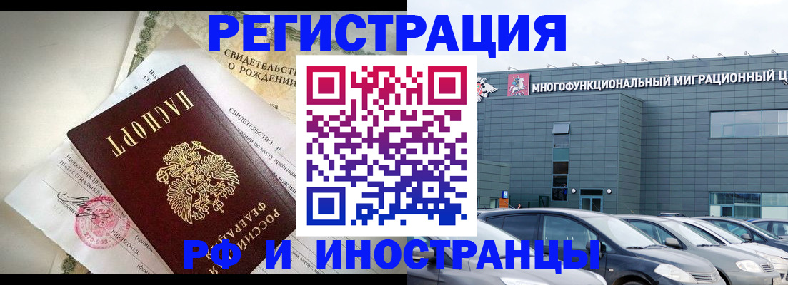 прописка гарантия в Людиново