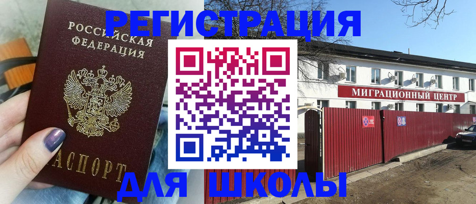 прописка паспорт в Людиново